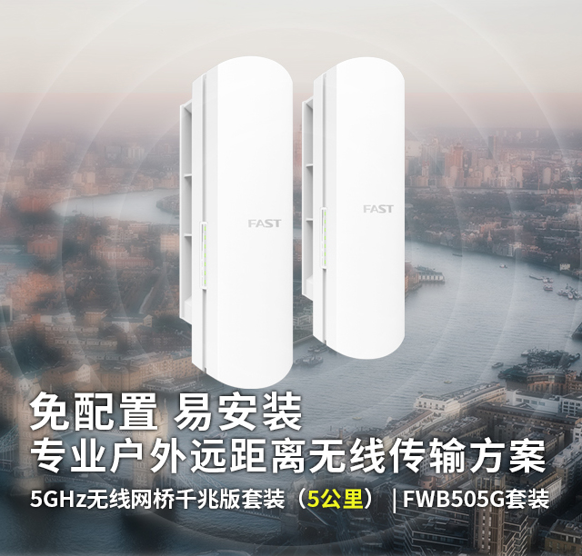 FWB505G 套装